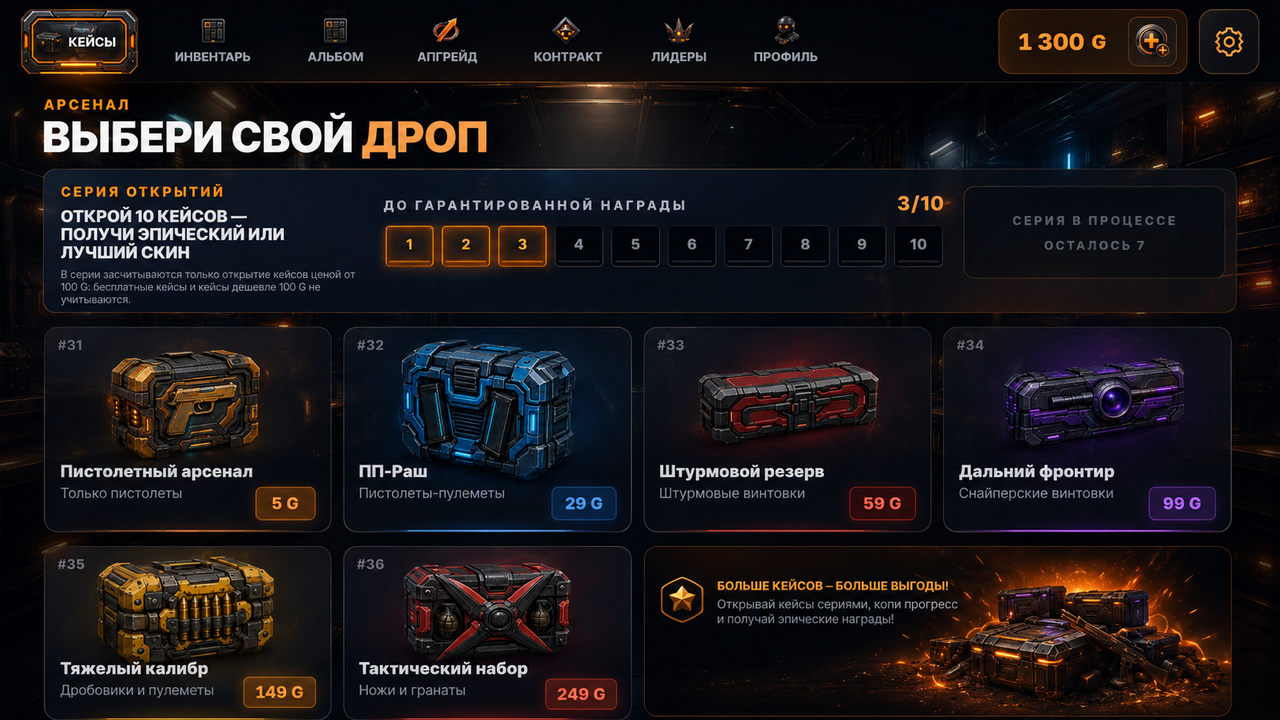 Станд 2 Кейсы: Симулятор Оригинальных Кейсов — screenshot 1