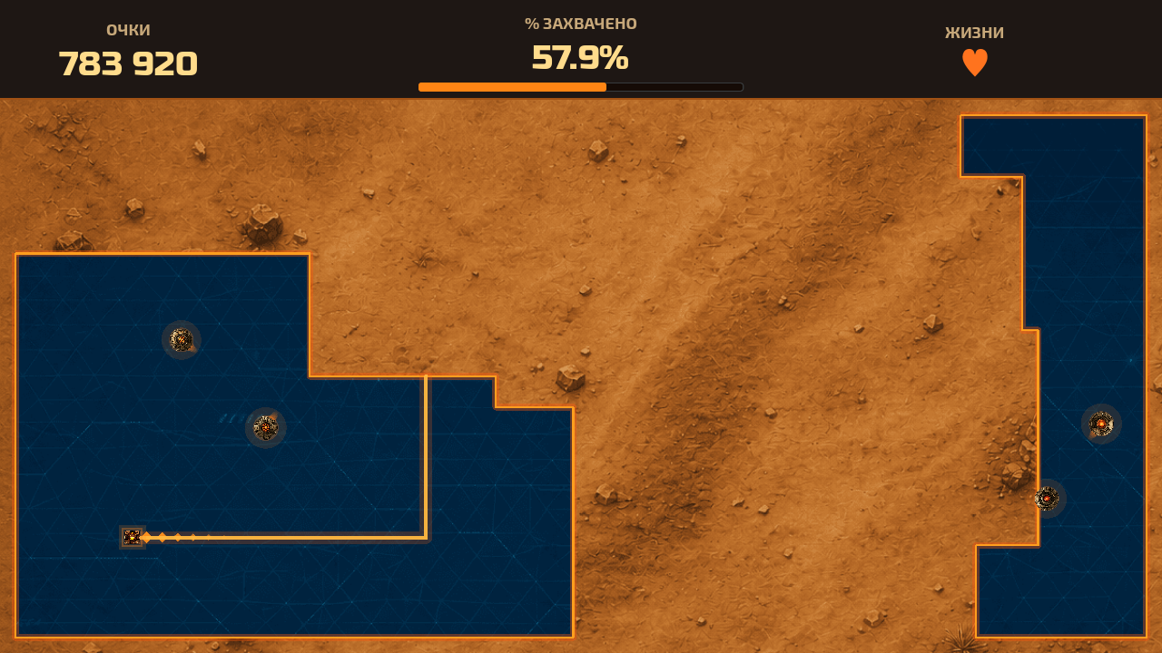 Xonix путь освободителя — screenshot 2