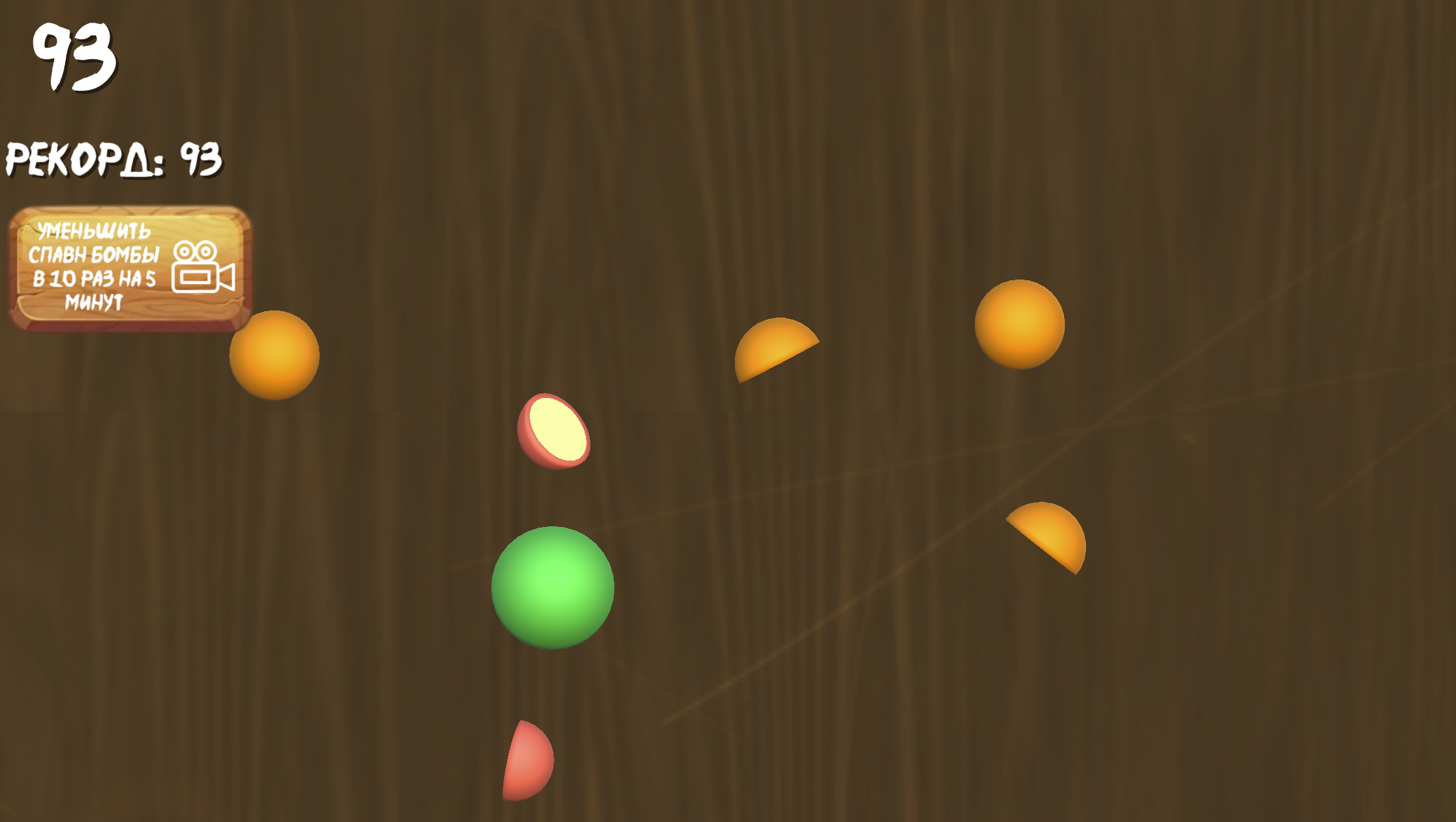 Cut Fruit — screenshot 3