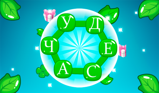 Составь слово: Чудеса света — trailer