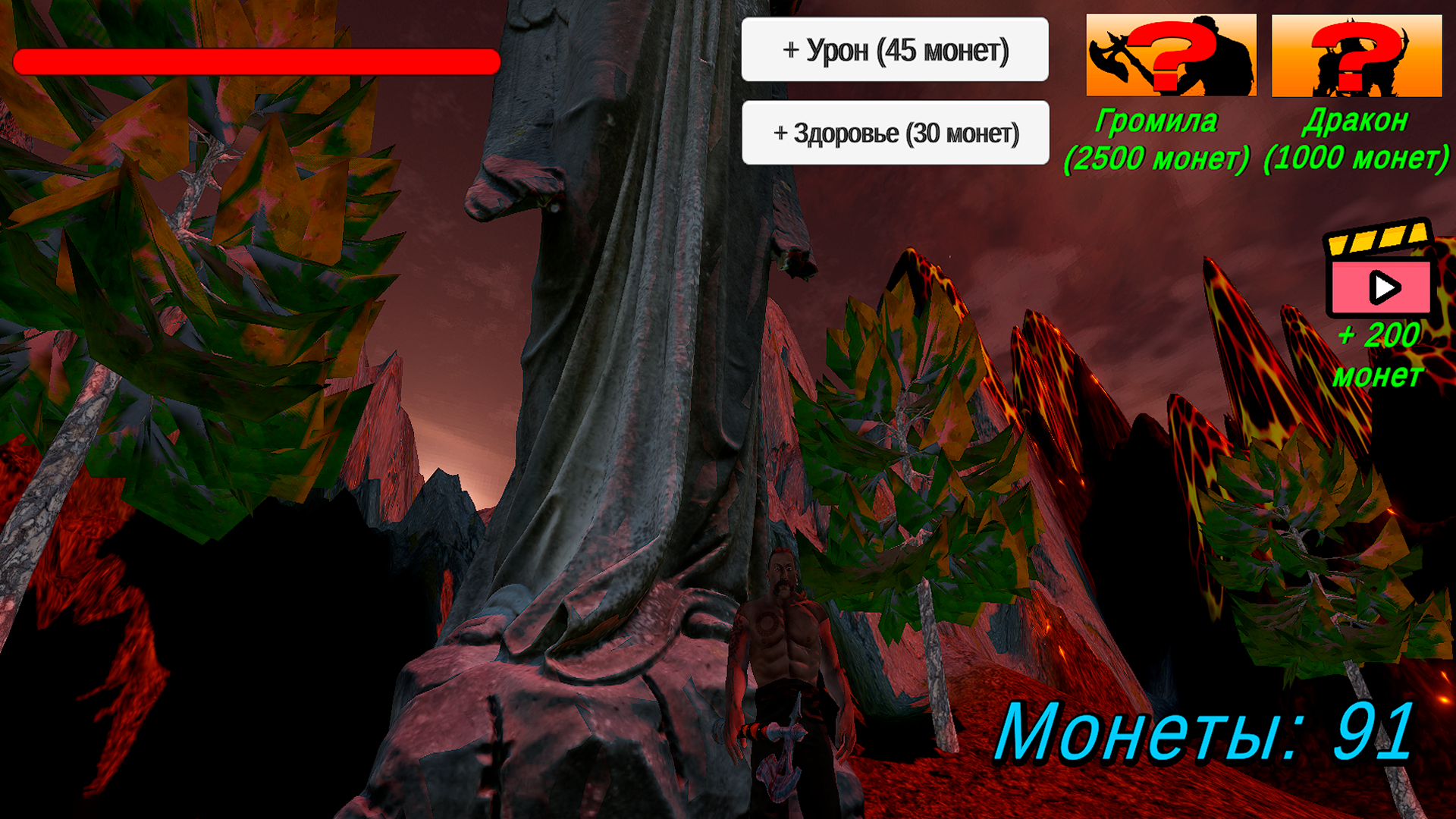 Монстры против людей — screenshot 1