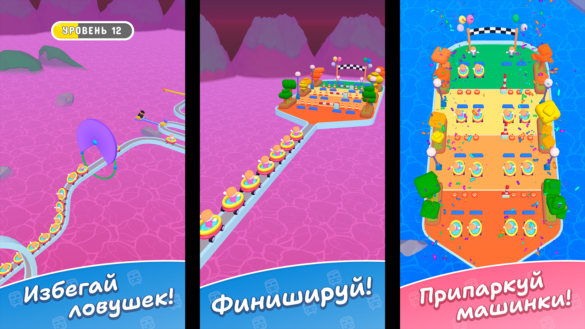 Железнодорожные Гонщики — screenshot 3