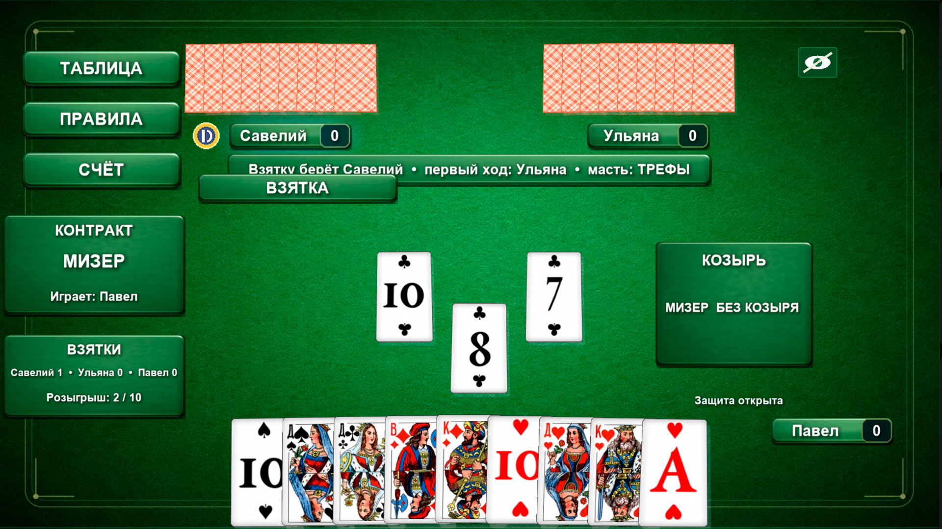 Преферанс онлайн — screenshot 5