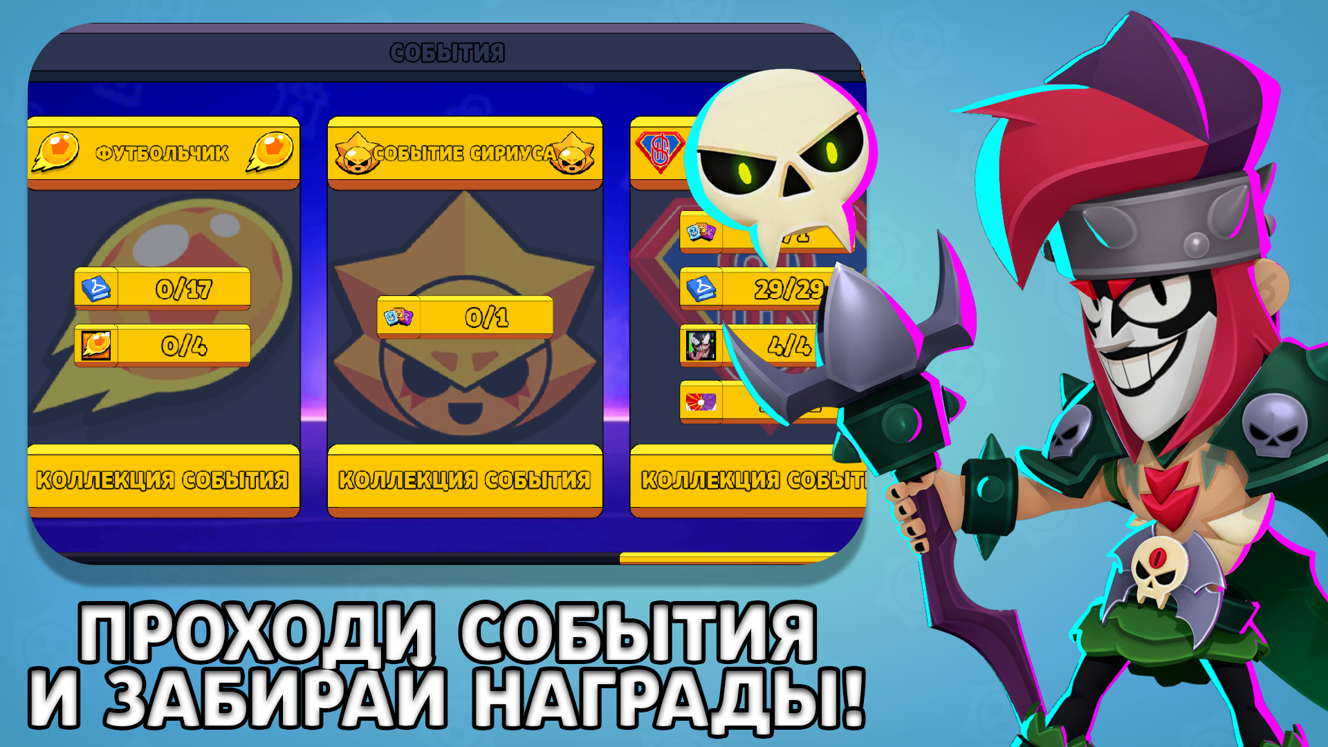 Бабл Старс ящики: Сириус и Наджия — screenshot 9