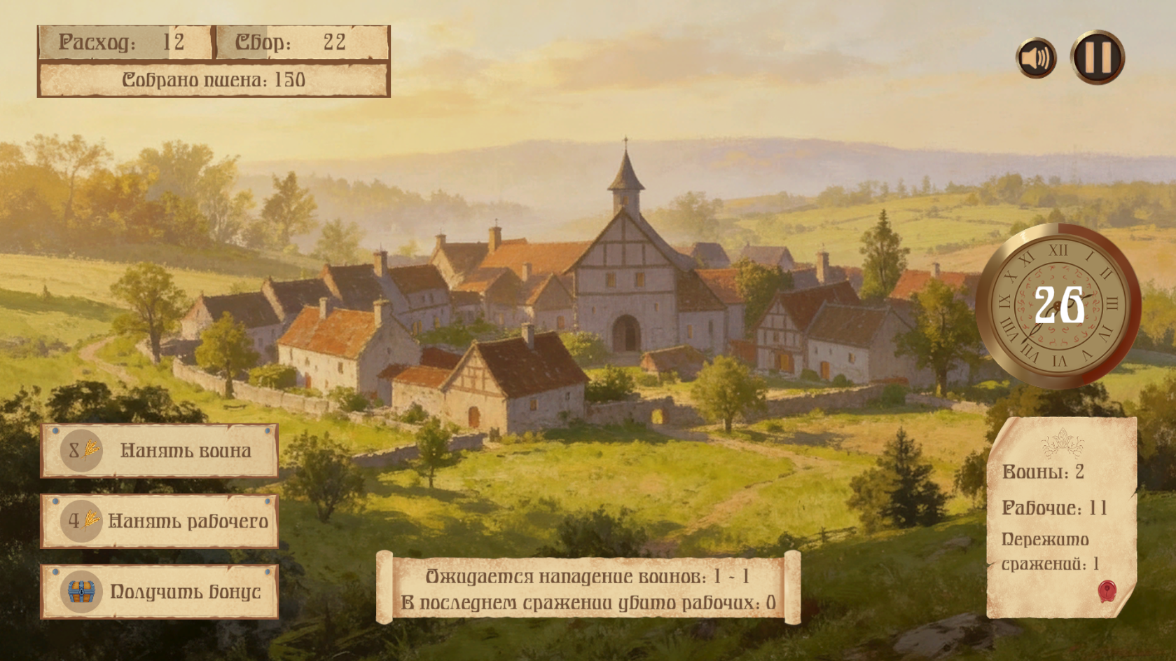 Восстание — screenshot 6