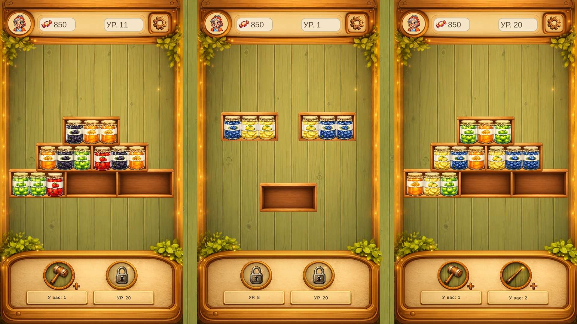 Cozy Pantry — screenshot 1