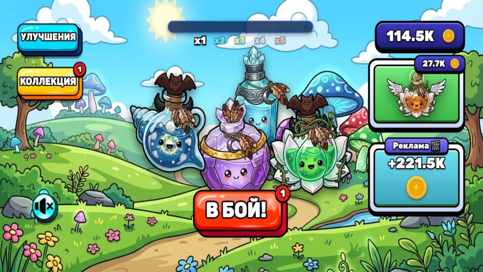 Магия Зелий: мерж — screenshot 5
