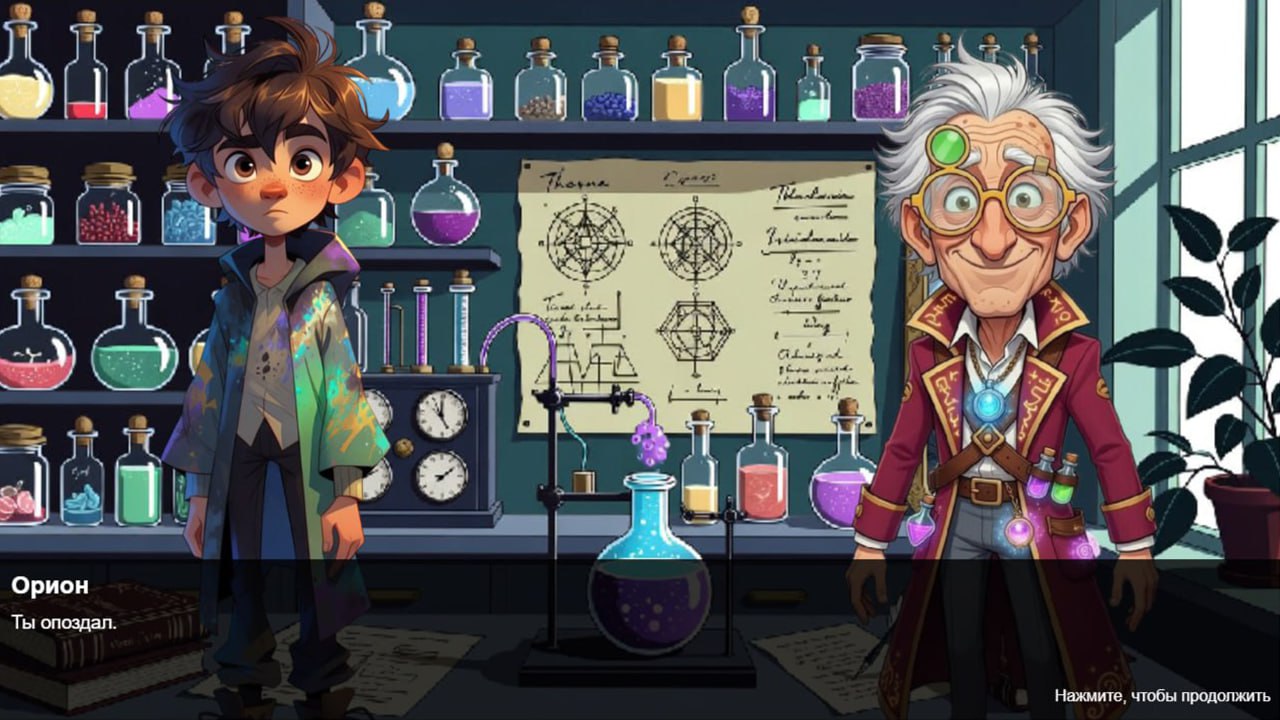 АКАДЕМИЯ АЛХИМИИ Древняя магия и тайны алхимиков — screenshot 2