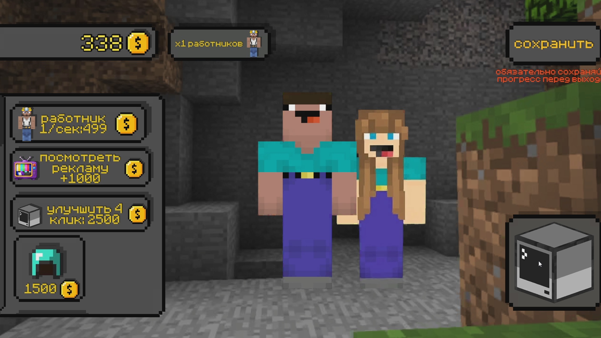 Ты НУБ Стань ПРО! — screenshot 3