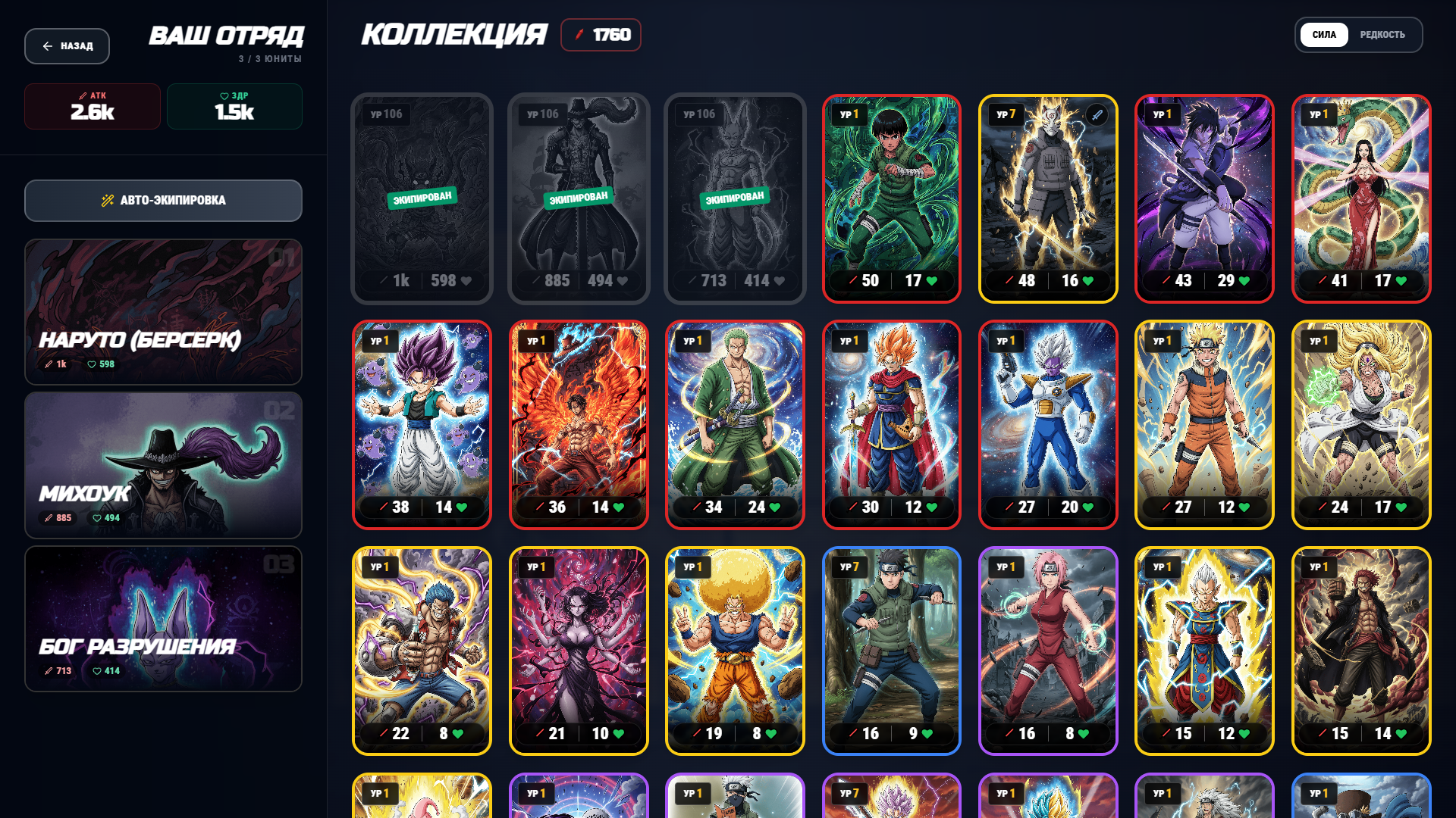 Аниме Карты: Столкновение миров — screenshot 4