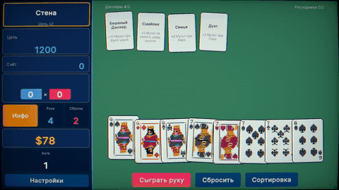 Джокер и Колода — screenshot 5