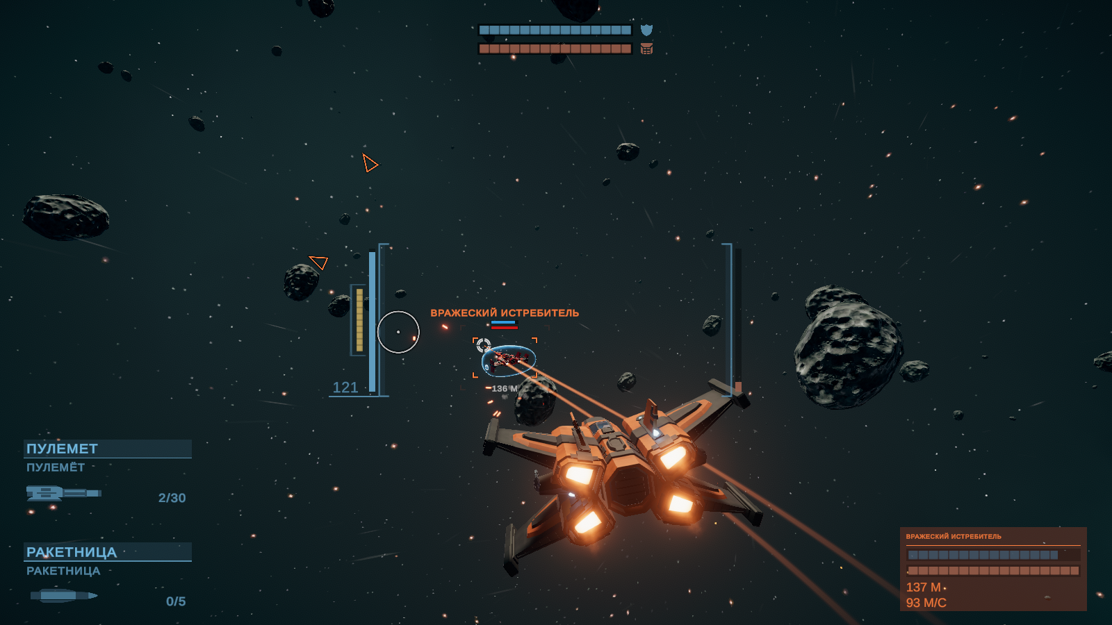 Звездный Перехватчик — screenshot 4