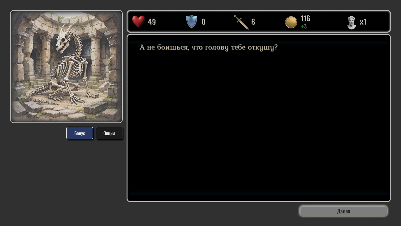IDLE: Дорога на Орион — screenshot 12