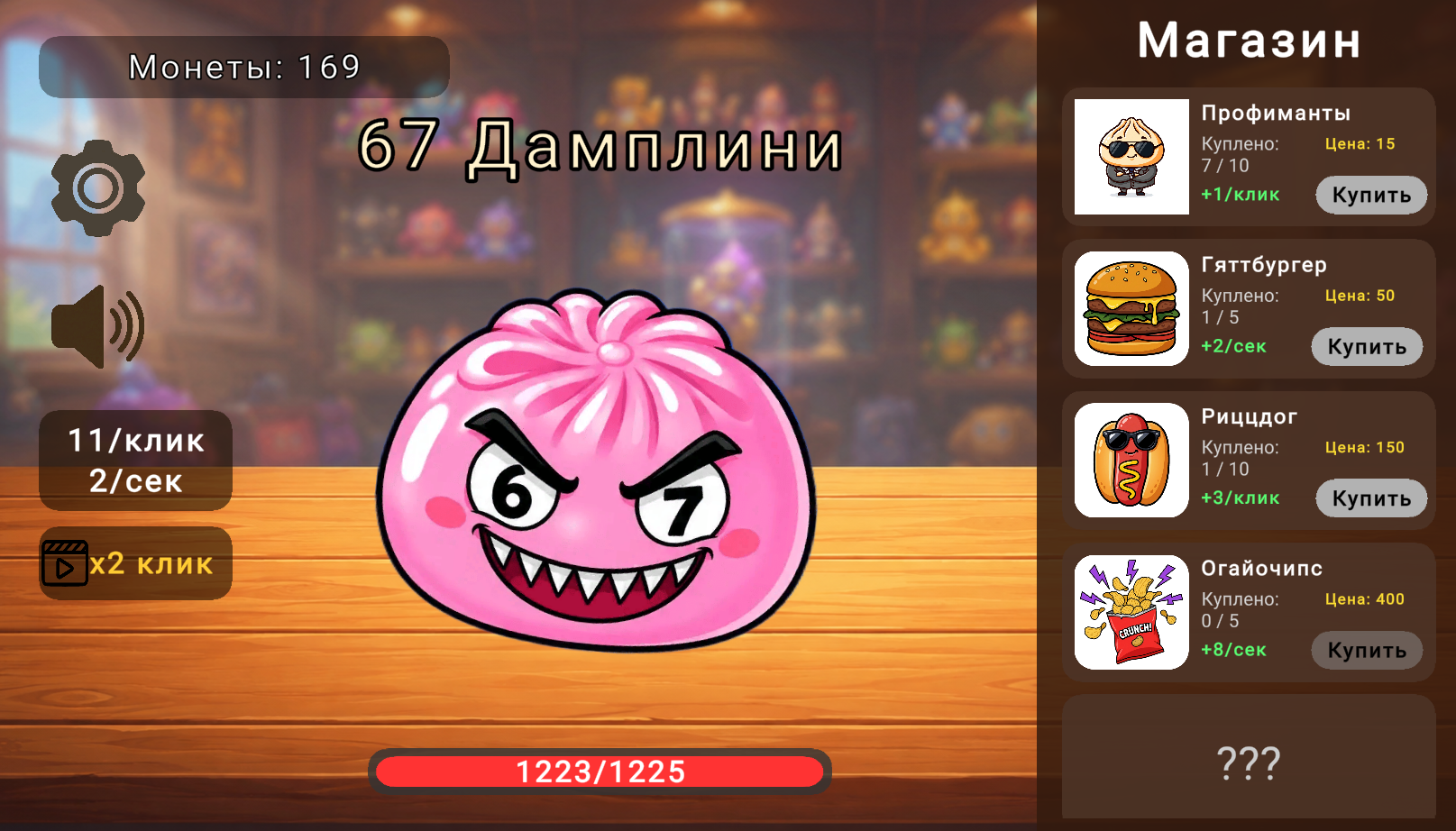 Зубастые Сквиши Дамплинги: Кликер — screenshot 7