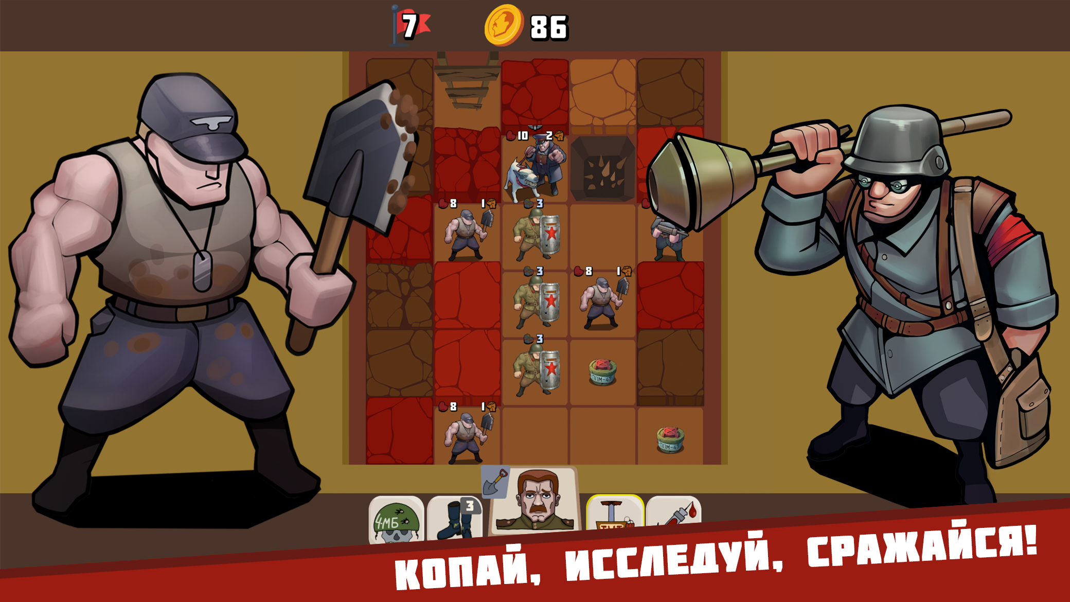 Раскопник: Бесконечная война — screenshot 2