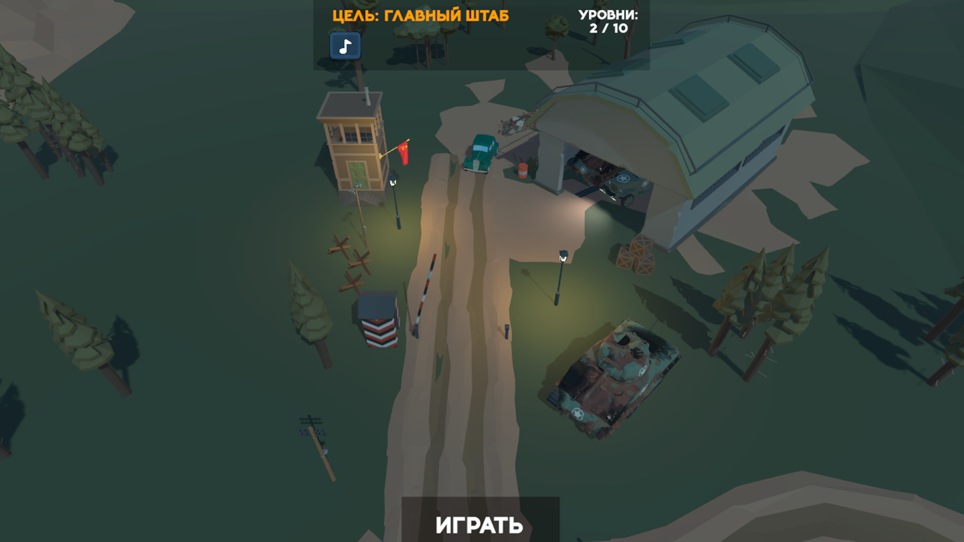 Военная логистика — screenshot 3