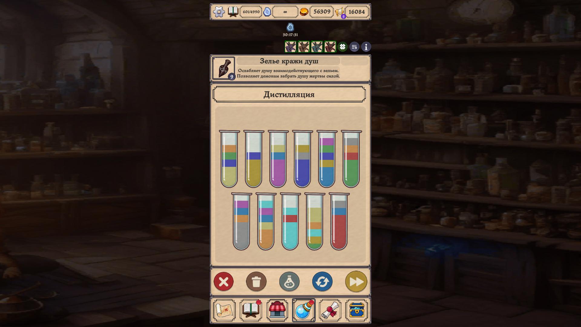 Магазин Зелий - Симулятор алхимии — screenshot 2