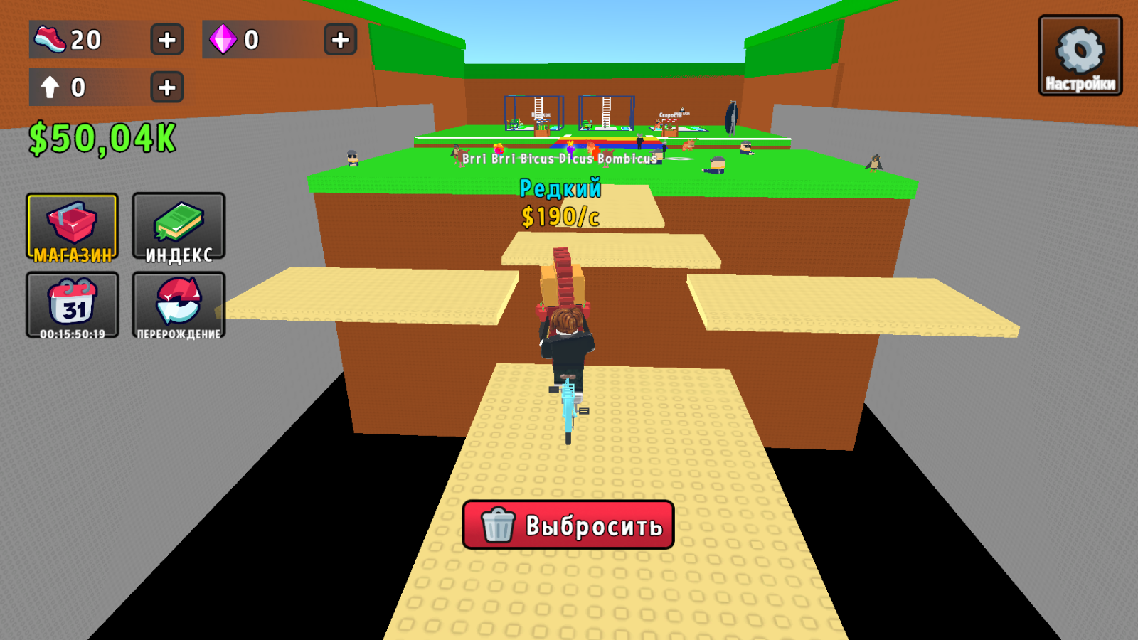Брейнрот велосипед — screenshot 1