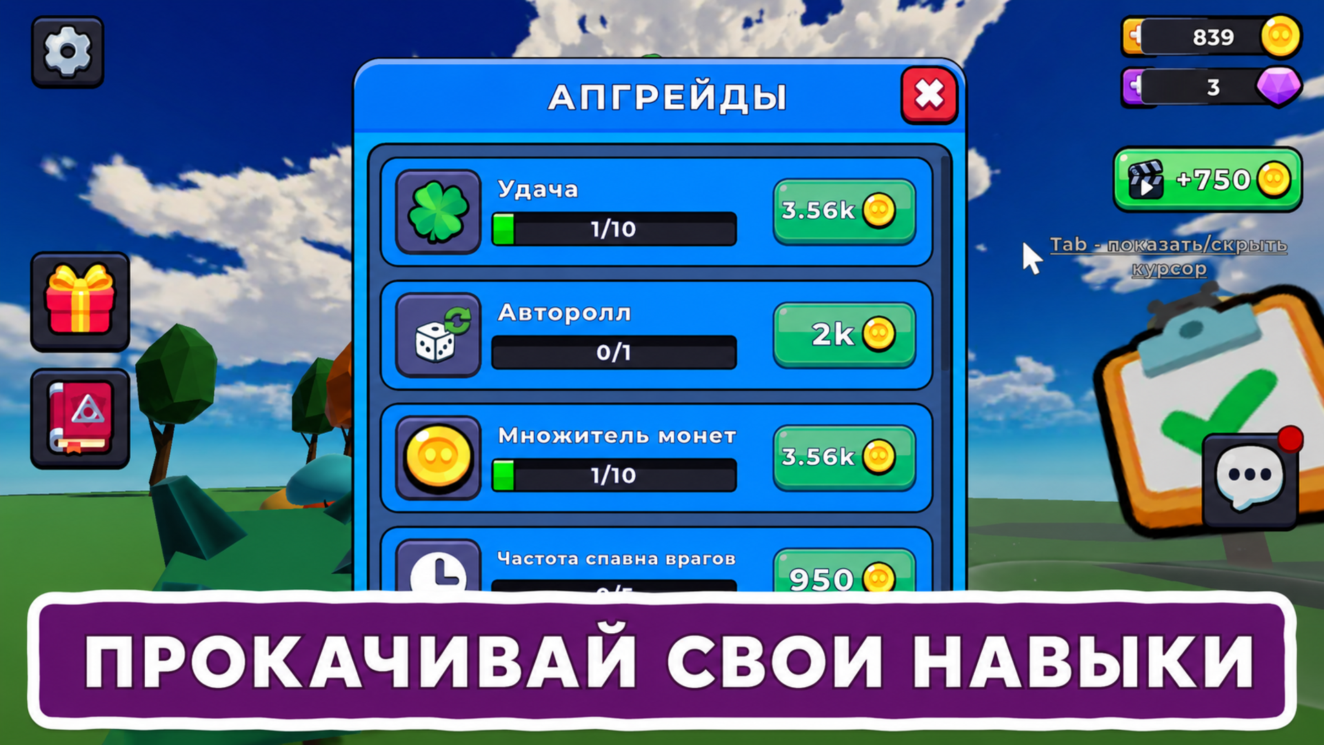 Слайм РНГ Обби — screenshot 9
