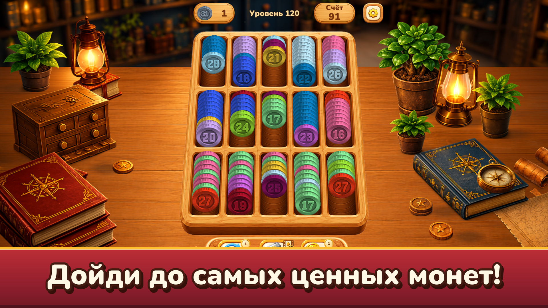 Монетомания — screenshot 2