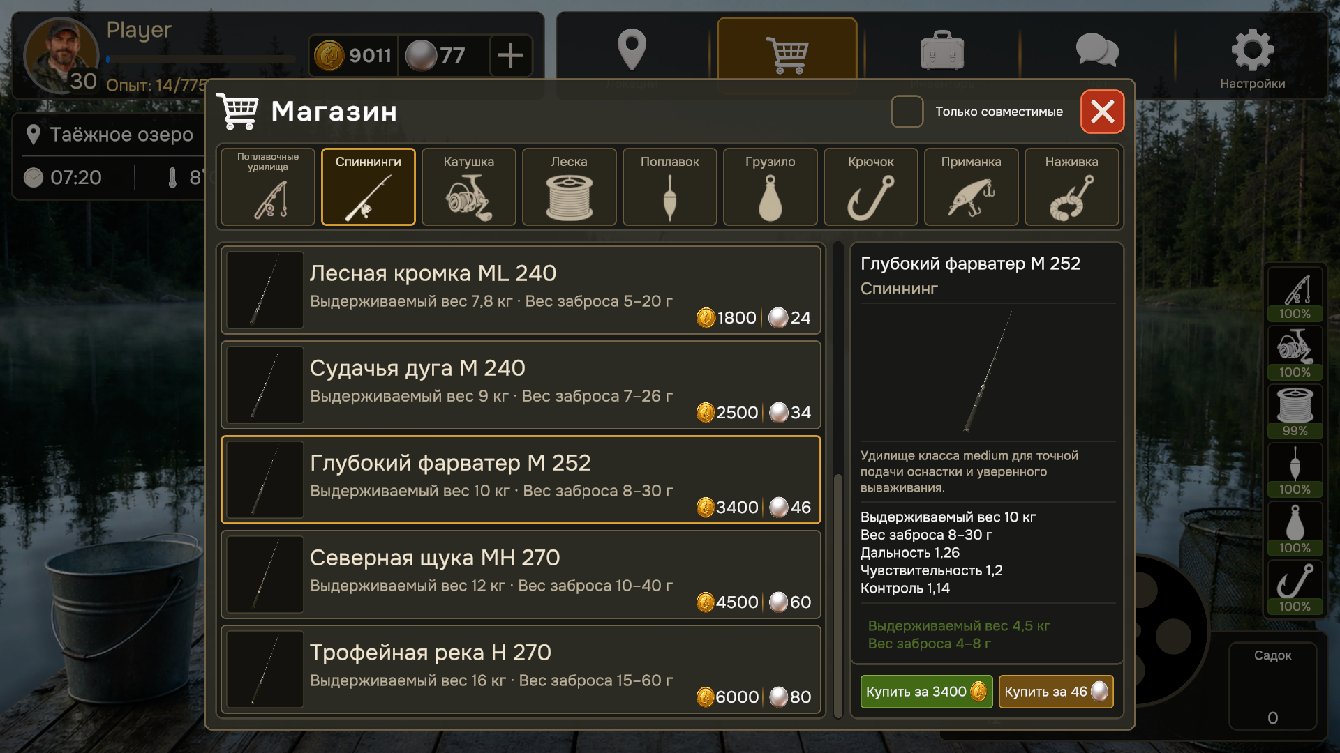 Рыбацкая Бухта — screenshot 4