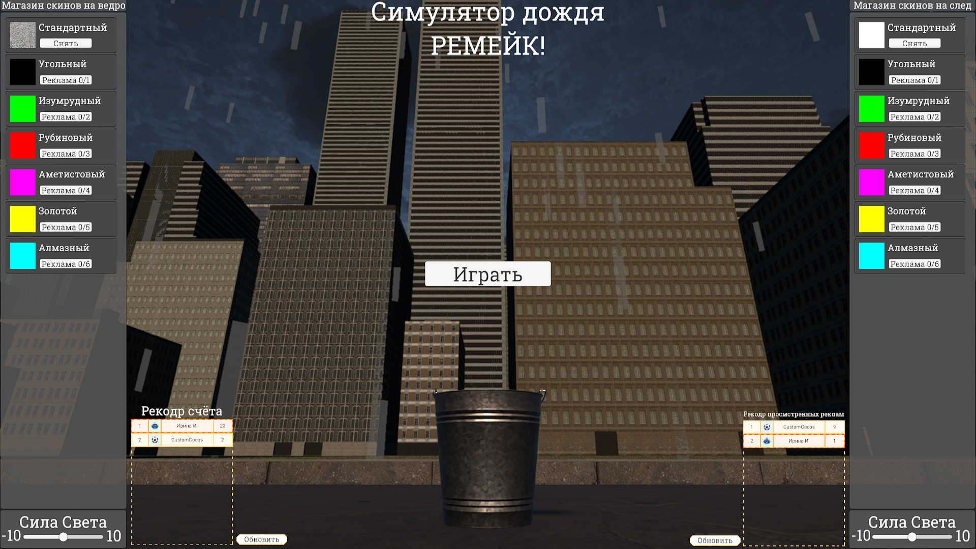 Симулятор дождя РЕМЕЙК! — screenshot 1