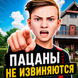 Чат Скулбоя: Переписки с Пацанами