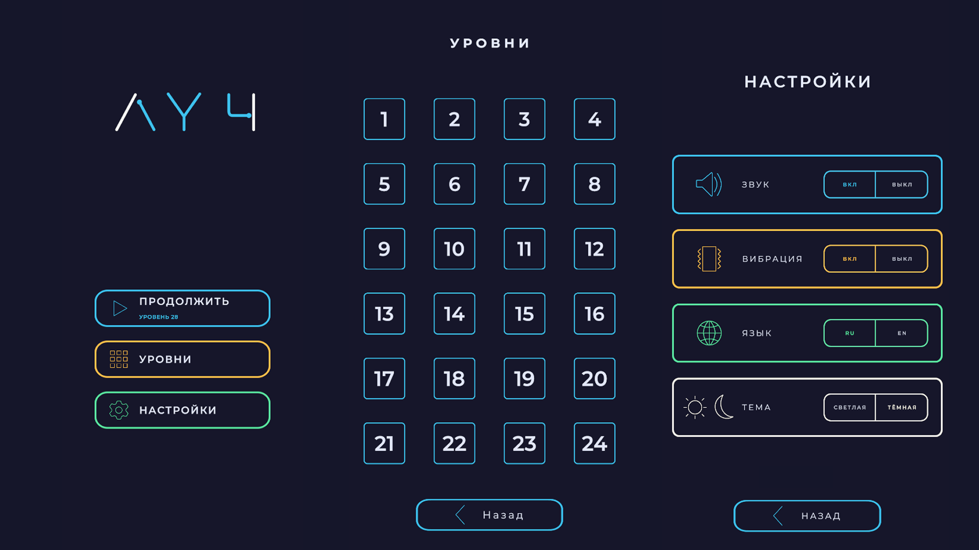 Луч — screenshot 4
