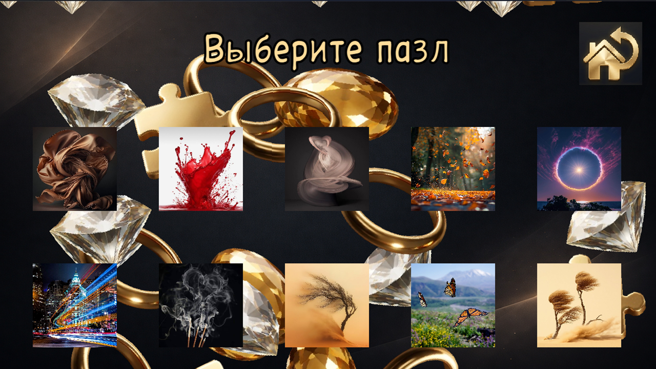 Эстетика Пазлов — screenshot 3