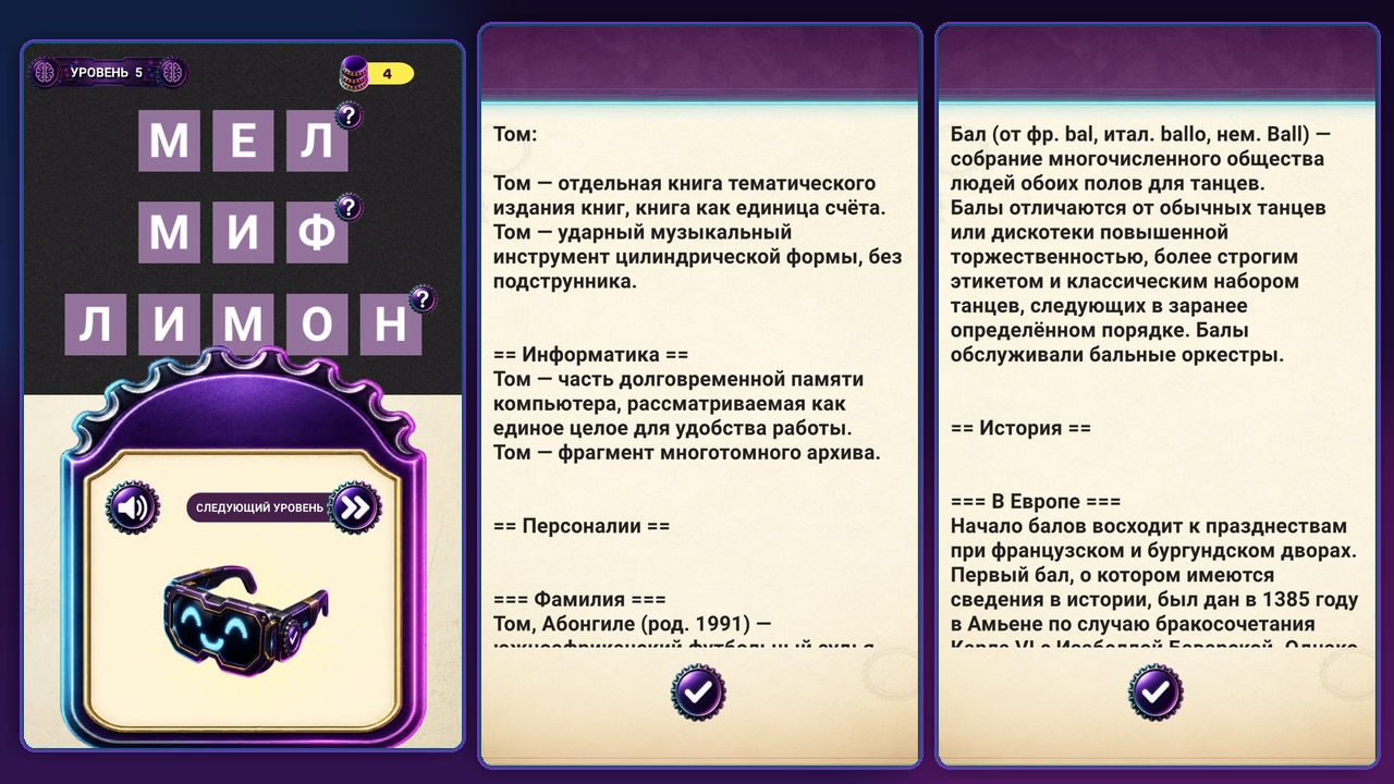 Архивариус Эрудиция — screenshot 2