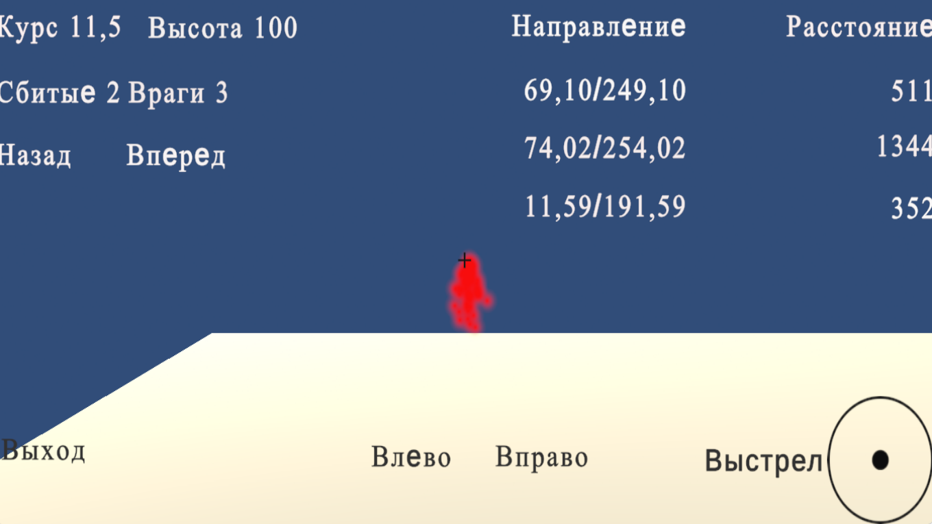 Воздушный бой аэропланов — screenshot 4