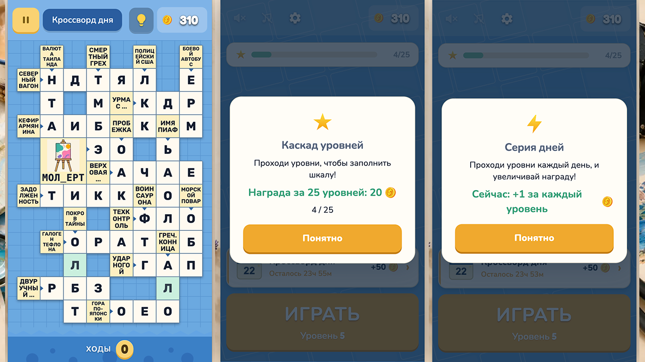 Кроссворд Микс — screenshot 3