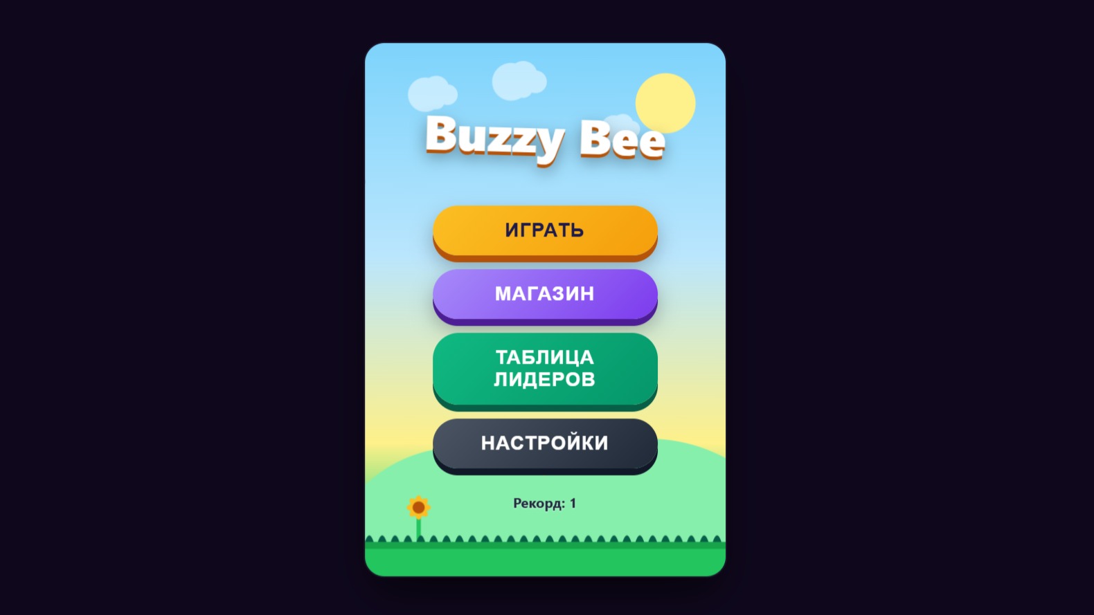 Buzzy Bee — screenshot 7