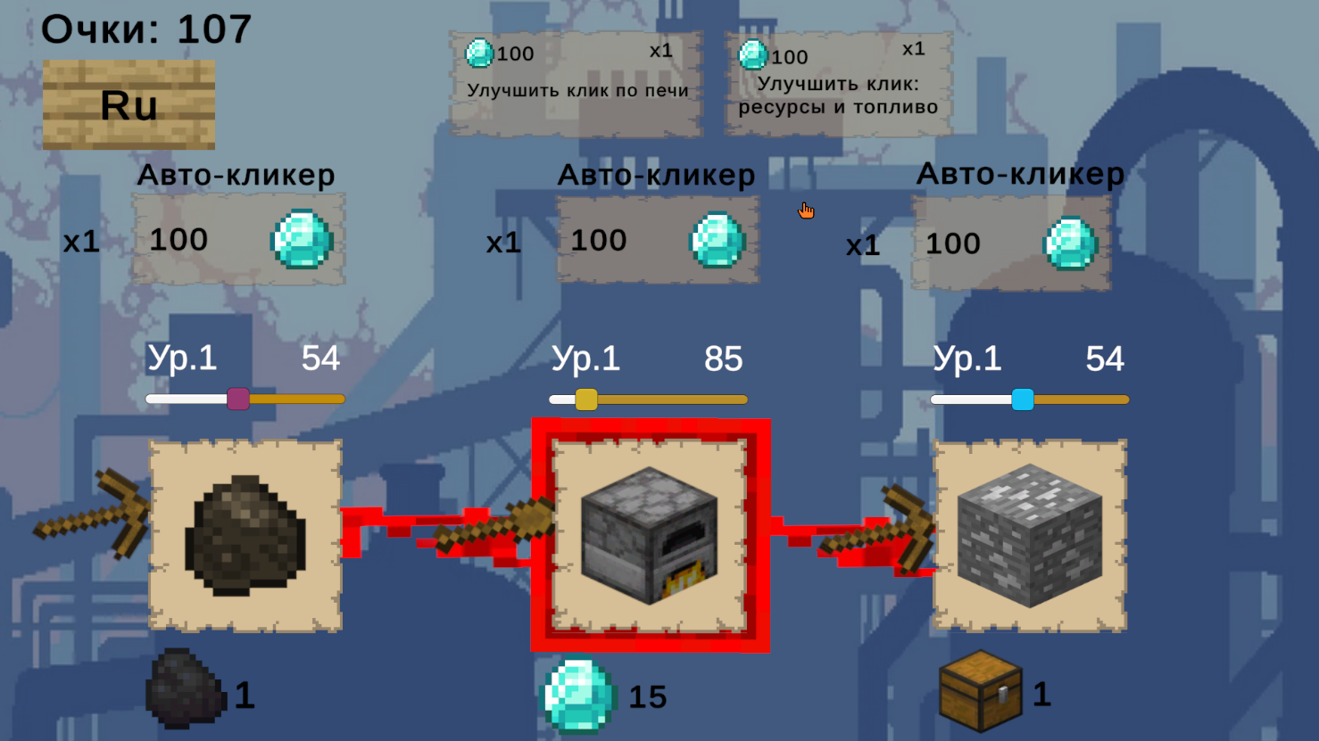 Industrial Clicker — screenshot 1