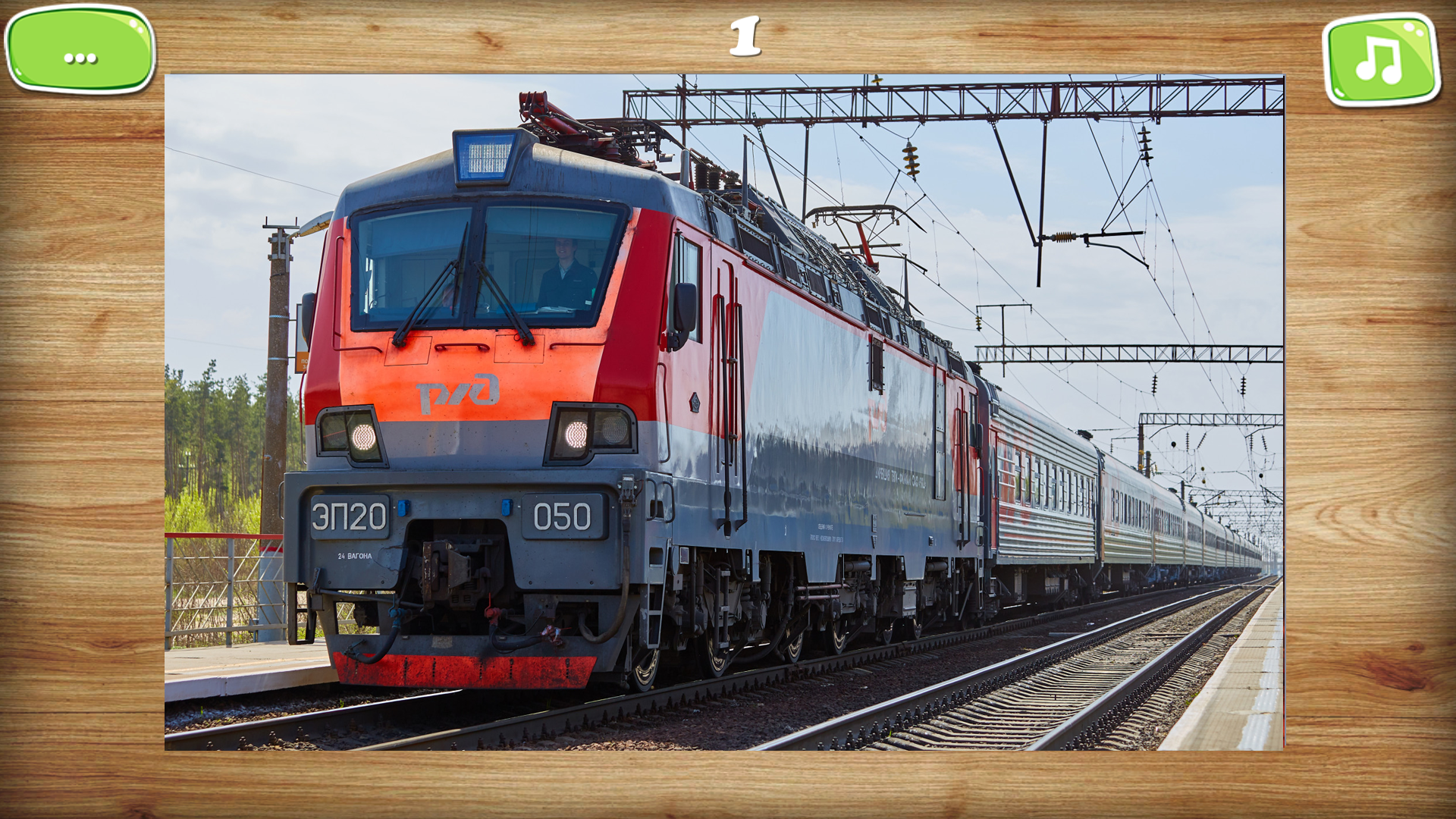 PuzzleMania: Trains screenshot