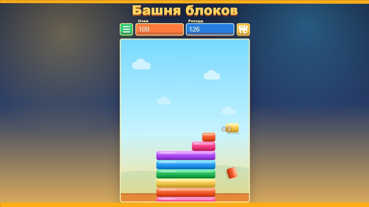 Башня блоков — screenshot 4