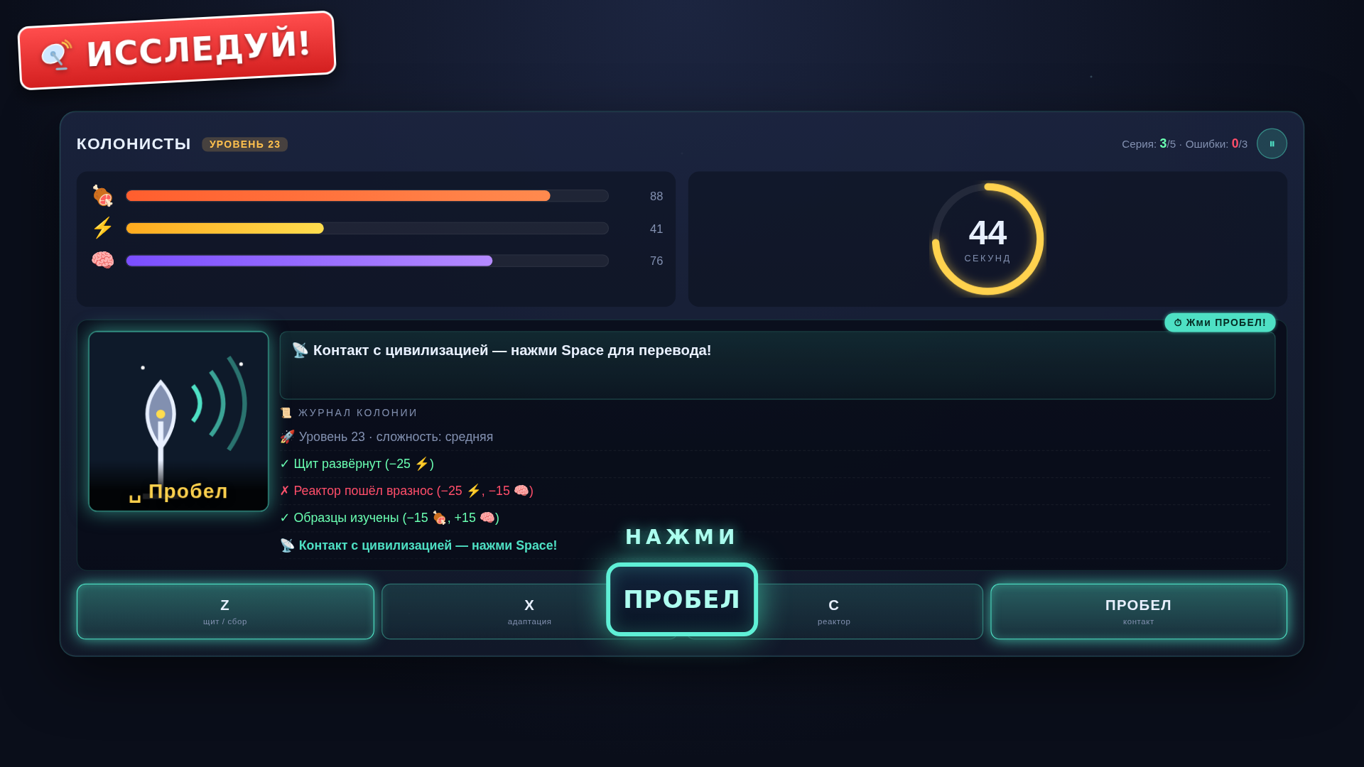 Колонисты — screenshot 2