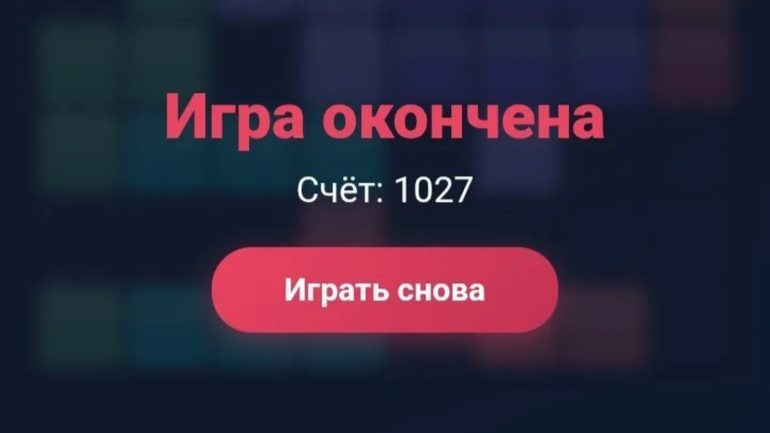 Соединяй фигуры! — screenshot 2