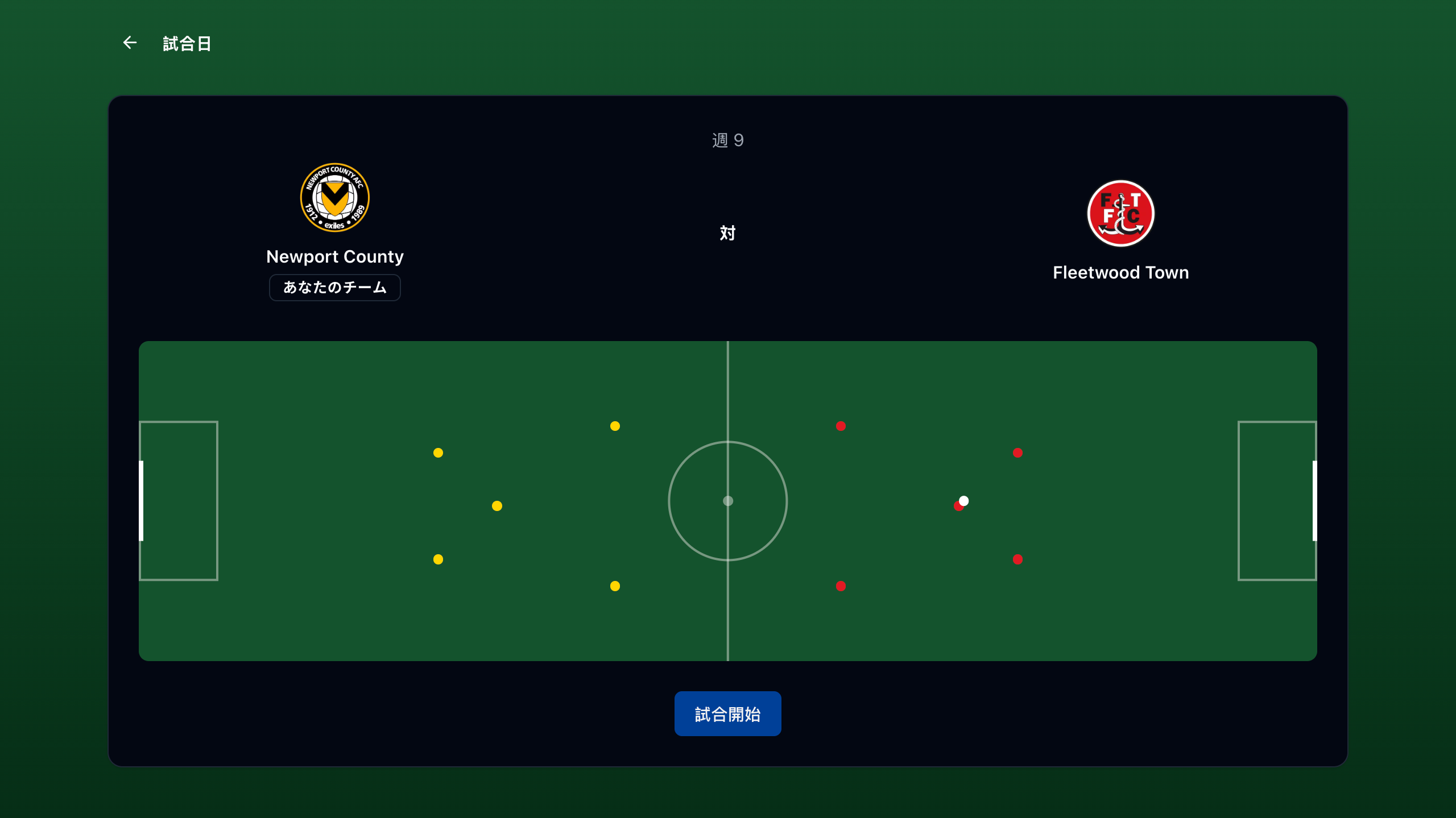 Football Career Simulator screenshot 79