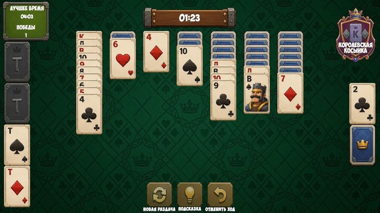Королевская косынка — screenshot 8