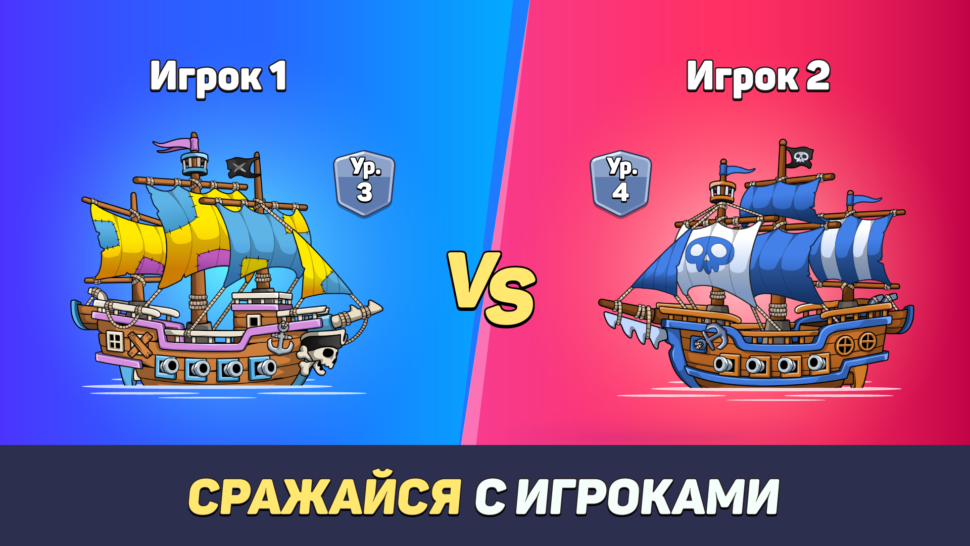 Пираты и Пазлы 2 — screenshot 3