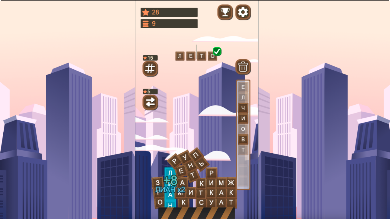 Буквострой: лексикон до звезд! — screenshot 5