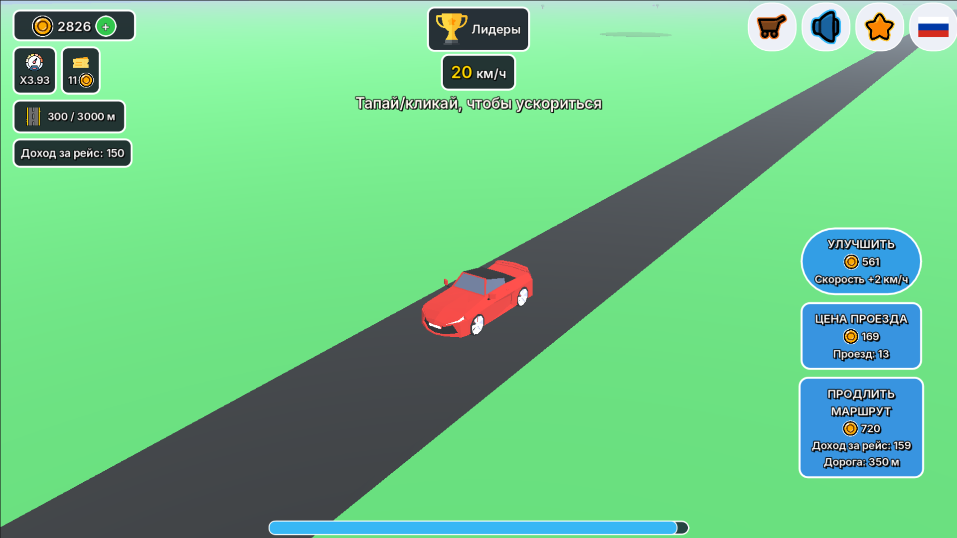 Такси-кликер: жми и копи — screenshot 2