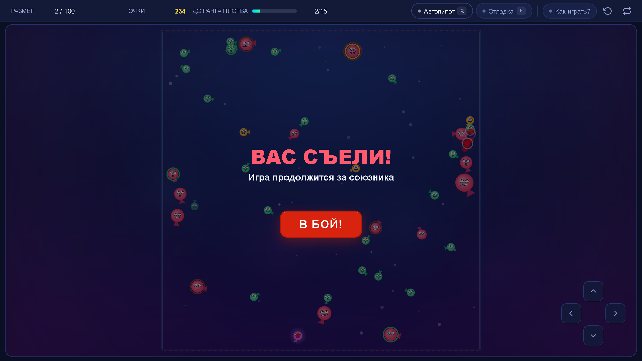 Рыба ест рыбу: Хардкор — screenshot 4
