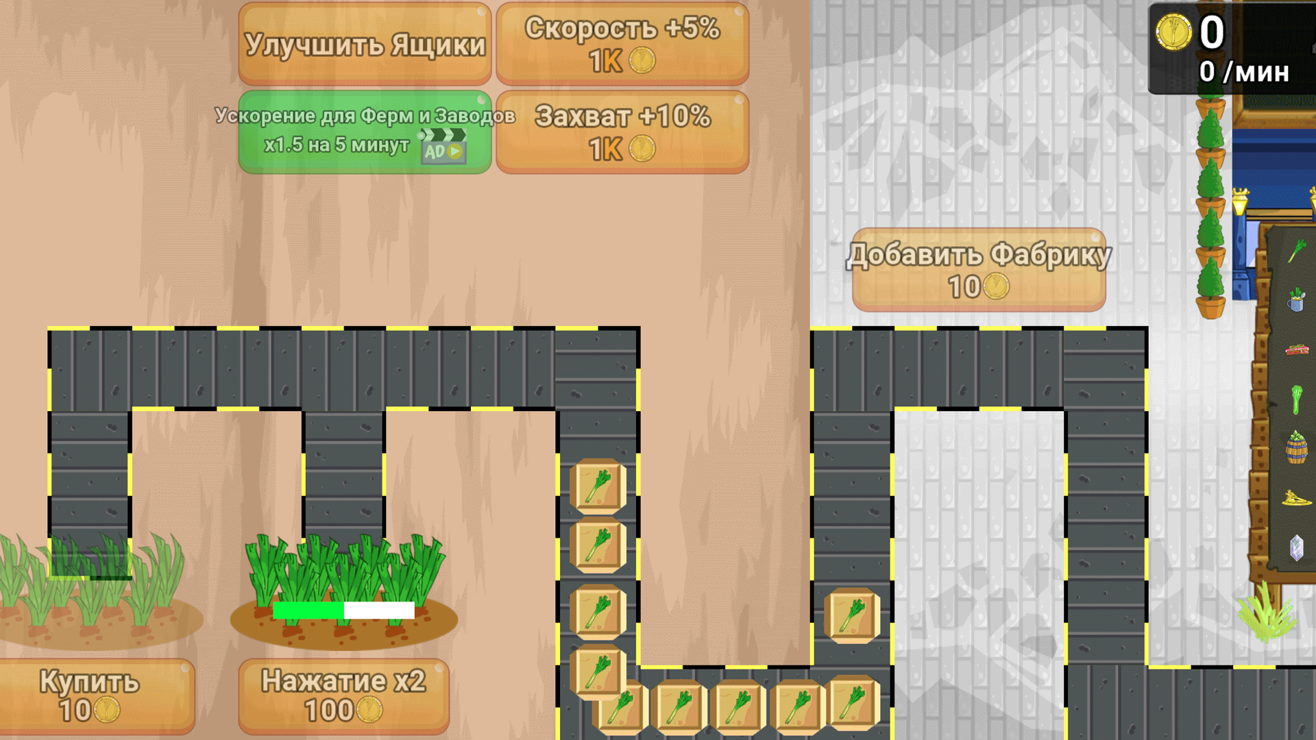 Луковая фабрика — screenshot 1