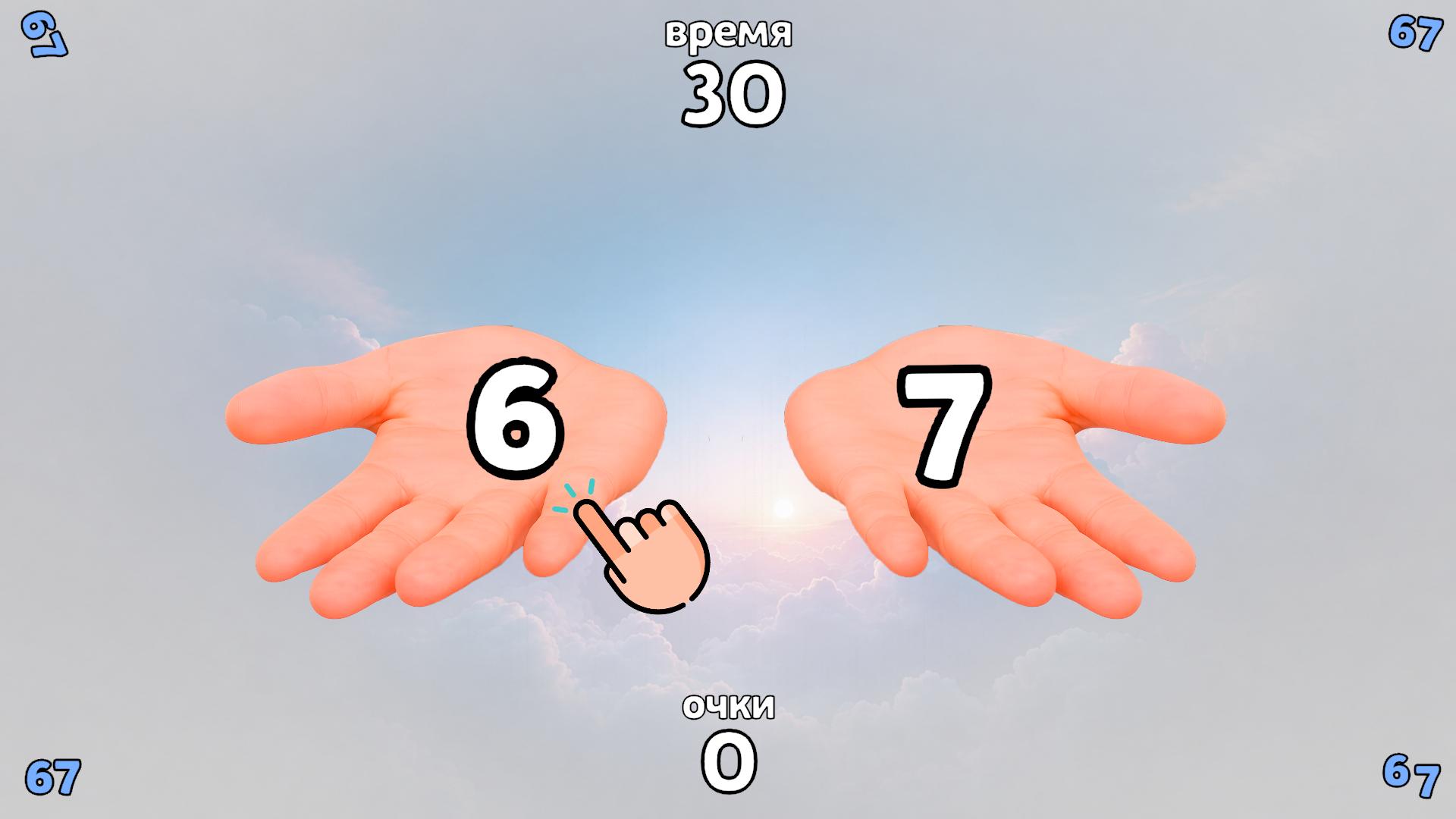 Сикс Севен Кликер — screenshot 4