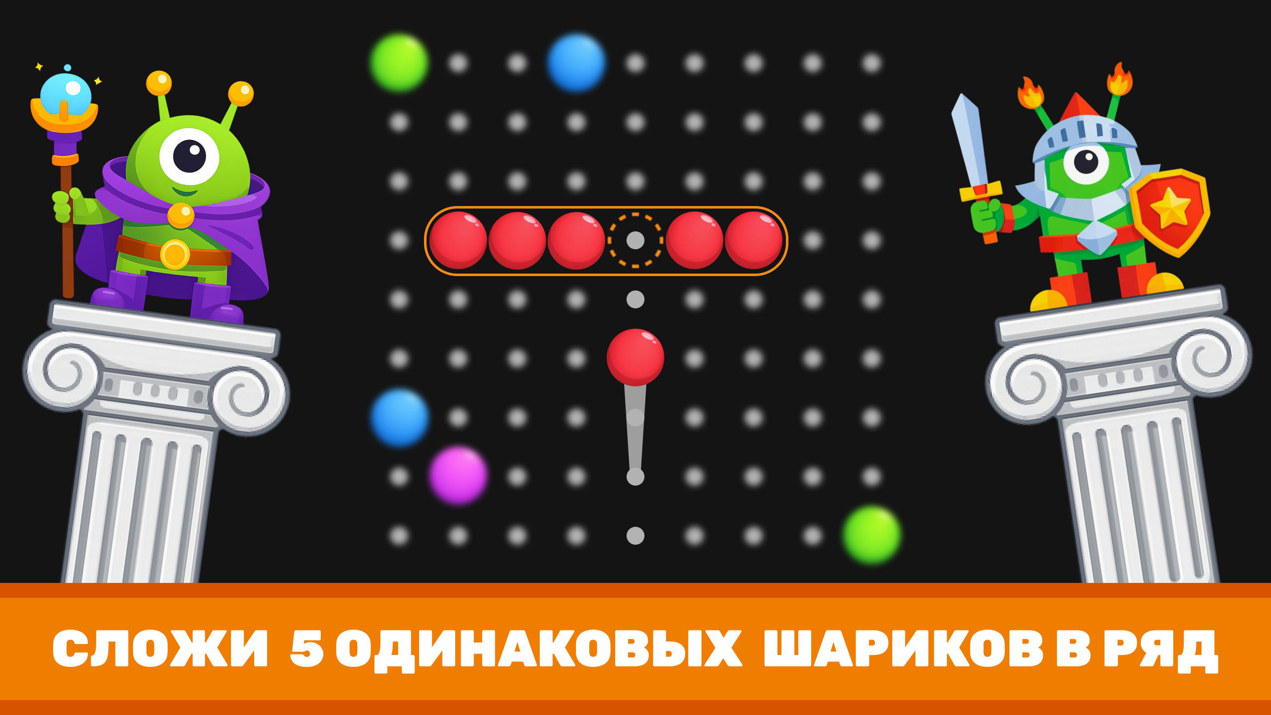 Сложи цвета в линию 98 — screenshot 2