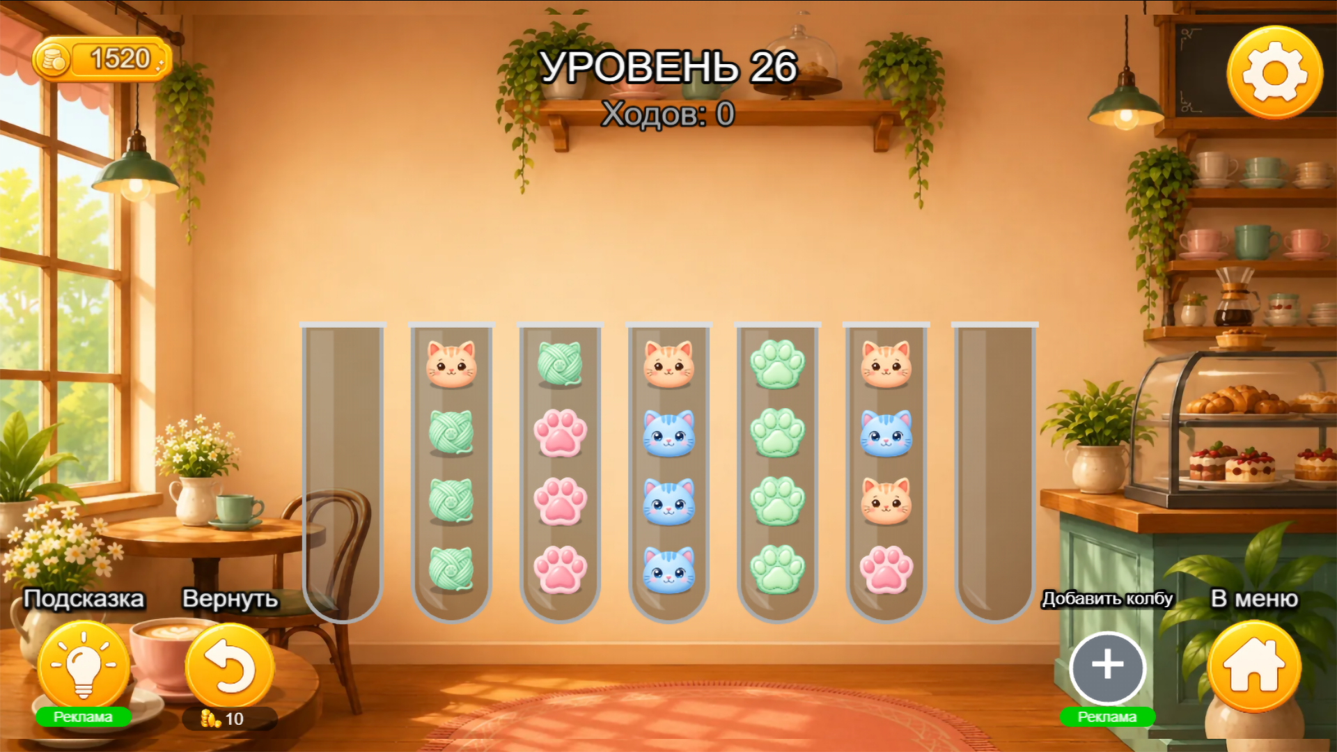 Cat Sort Puzzle — screenshot 1