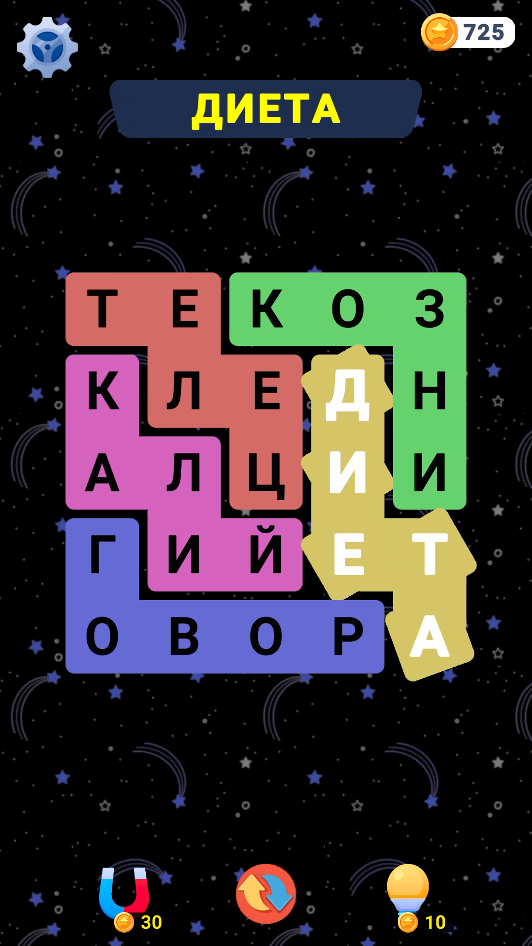 Fillwords: Word Puzzle screenshot 9