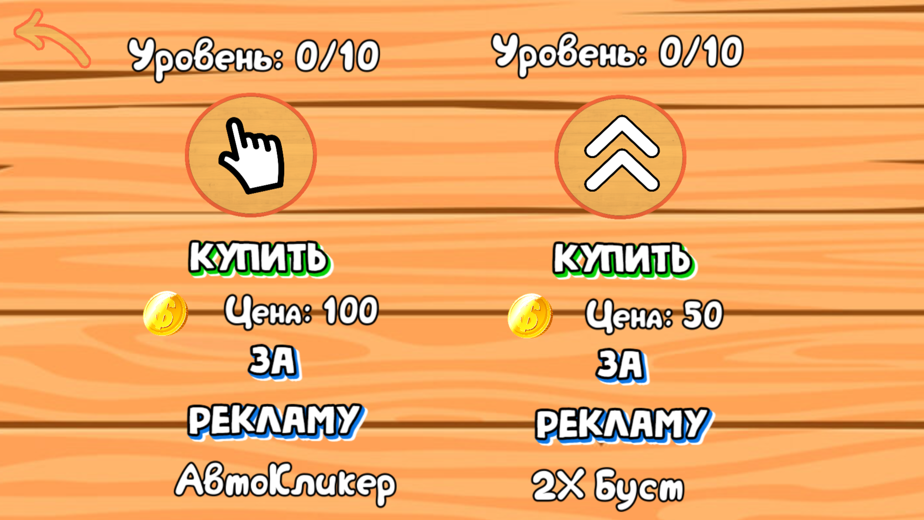 Победи Брейнрота — screenshot 6